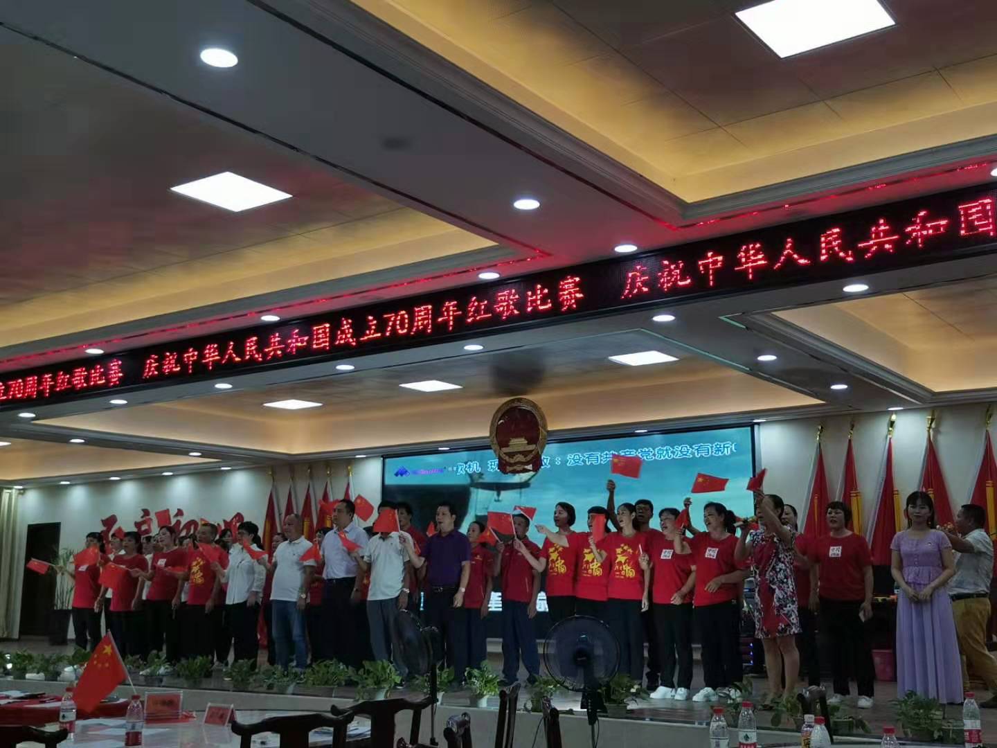 2019年歡度國慶70周年紅歌比賽