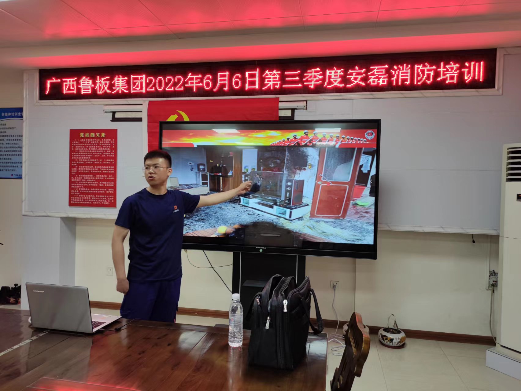 廣西魯板科技集團第三季度消防培訓